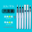 Watercolor Brush Pen Set